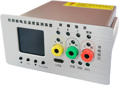 開關(guān)柜脈沖局部放電監(jiān)測裝置